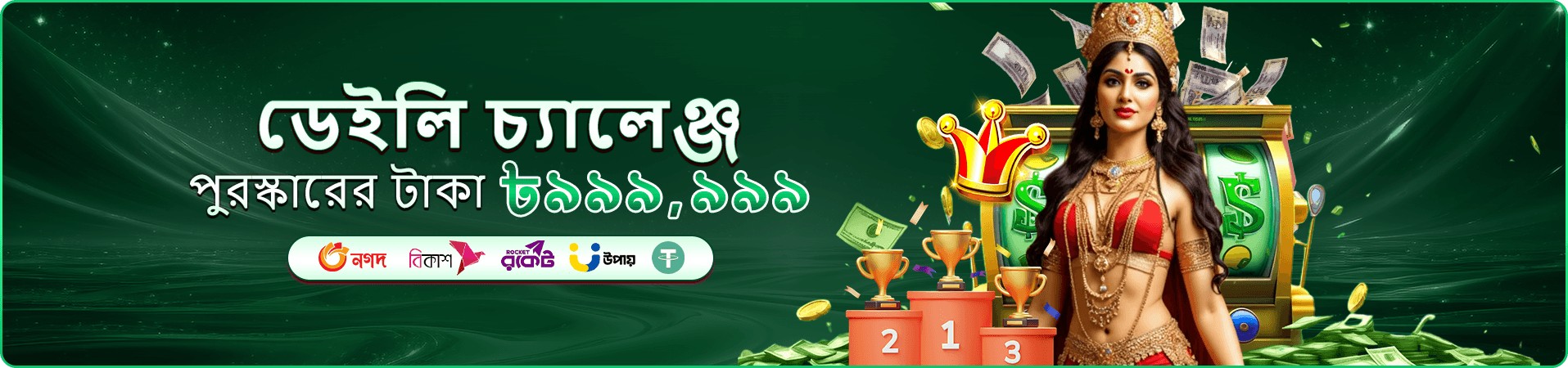5666 app ডাউনলোড - মোবাইল ক্যাসিনো