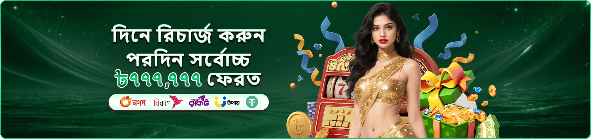 ফরচুন জেমস ২ বোনাস - 5666 app